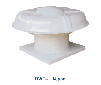 DWT-I系列軸流式屋頂通風機